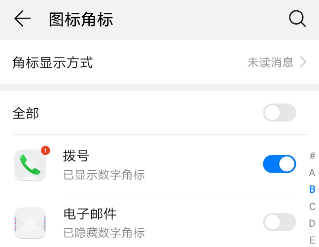 华为手机用户注意啦！1分钟可打造手机个性化桌面，赶紧去试一试