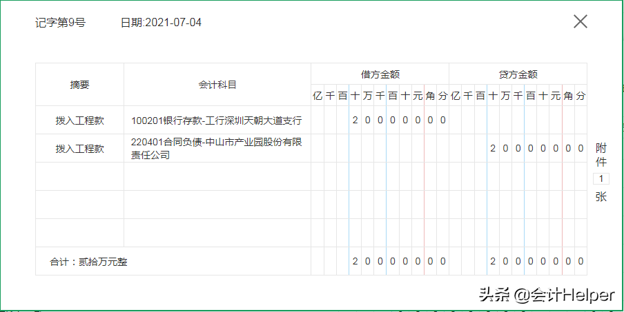 建筑会计为啥薪资高？看完这123笔建筑业会计账务处理，就明白了