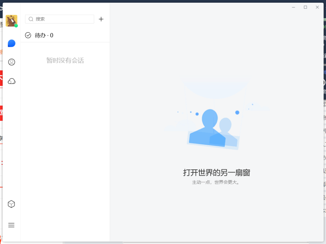 TIM3.1内测更新：视觉UI，QQ空间被砍？