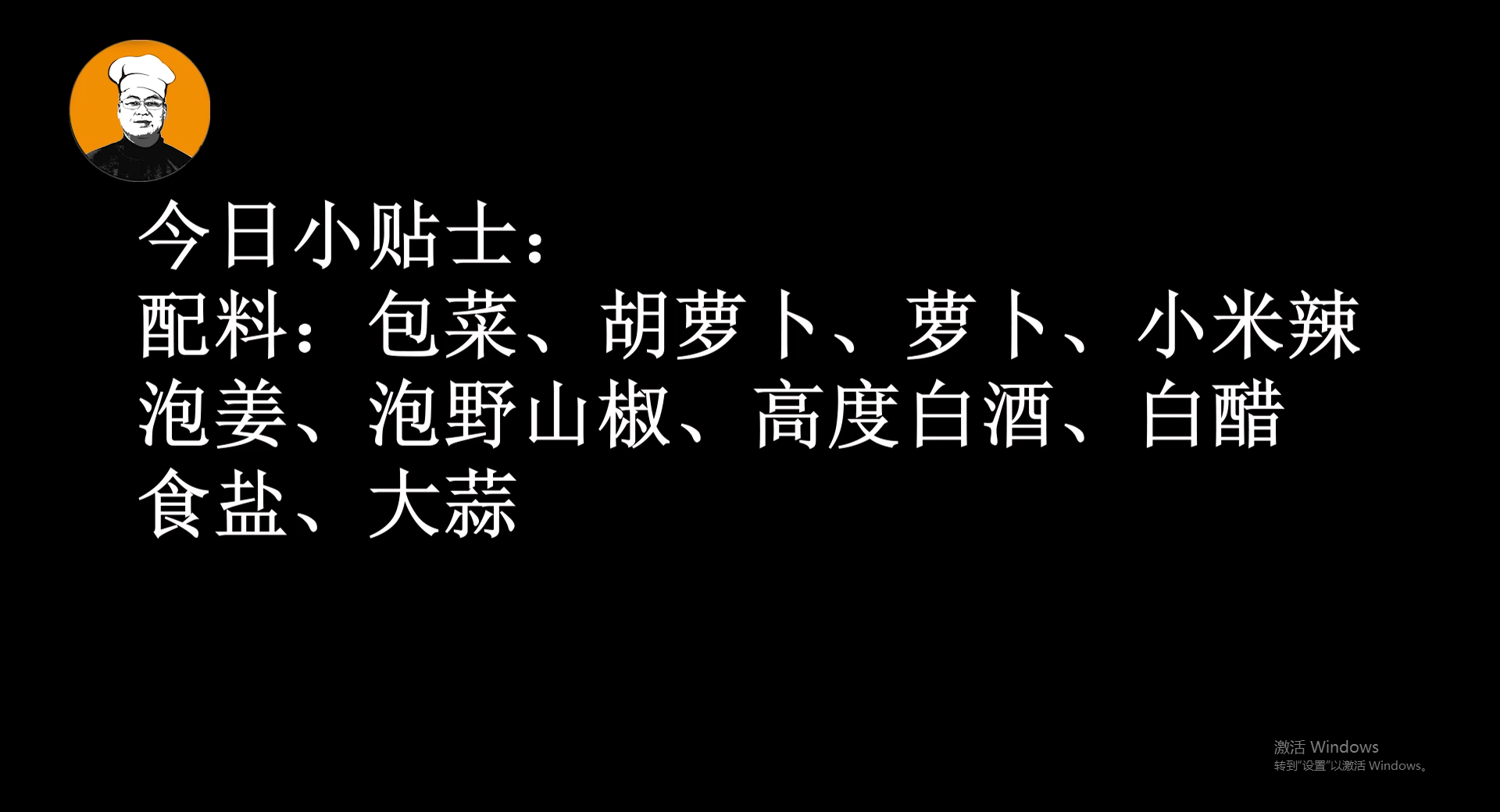 四川泡菜的做法，四川泡菜萝卜的制作方法和步骤