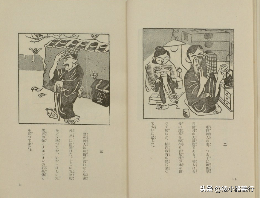 与手冢齐名的女漫画家、70年代日本漫画三巨作与新中国动漫的发展