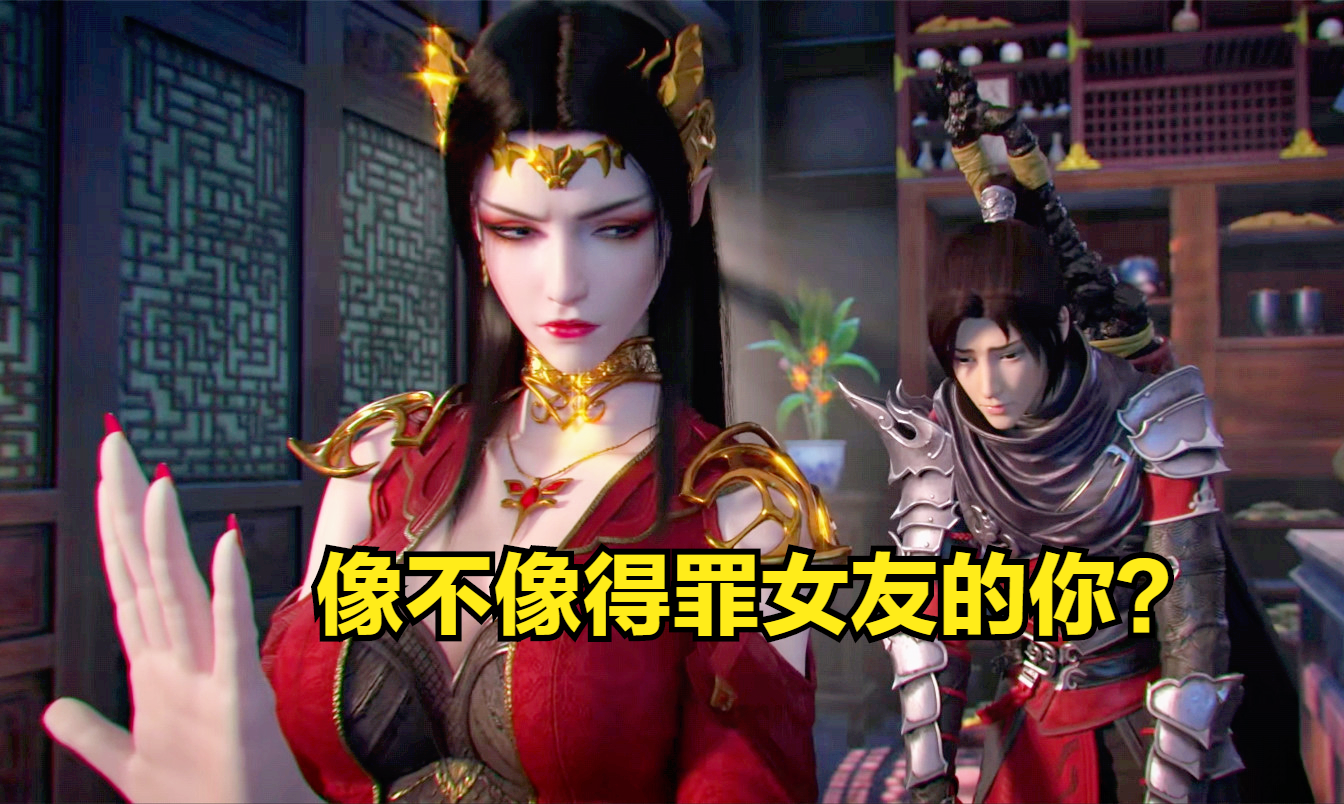 甜蜜小剧场开演，萧炎为女王拎包买鞋，“炎鳞”要抢回官配CP了