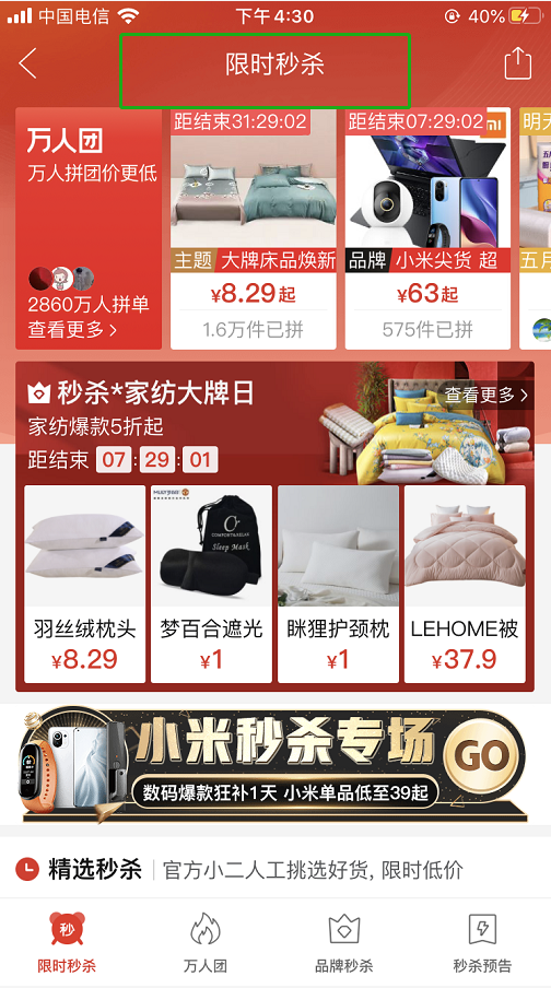 拼多多权重怎么提高拼多多店铺增加权重的方法