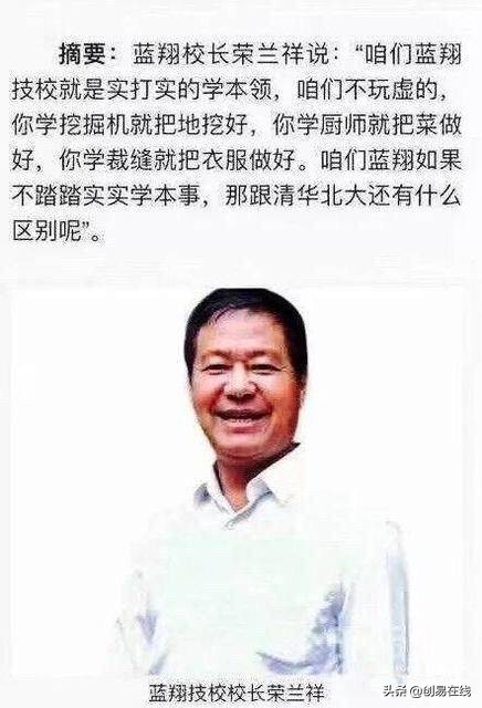从“挑战清北”的山东蓝翔技校看，中国制造业需要向德国学习什么