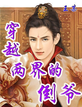 你一句我一句，三叔明天就入狱！这个作者把自己写进监狱，判八年