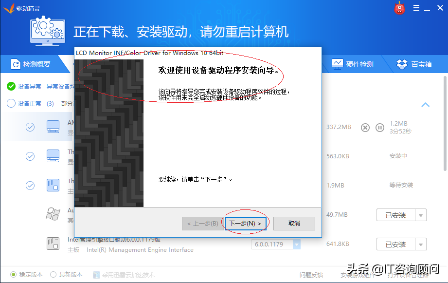 使用驱动精灵软件更新Windows 10硬件驱动，几分钟能搞定，效率高