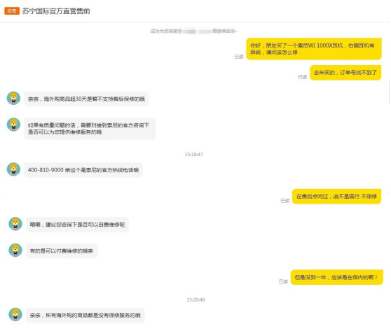 保修都是骗人的？国行进口混着卖？——5大跨境电商平台售后调查