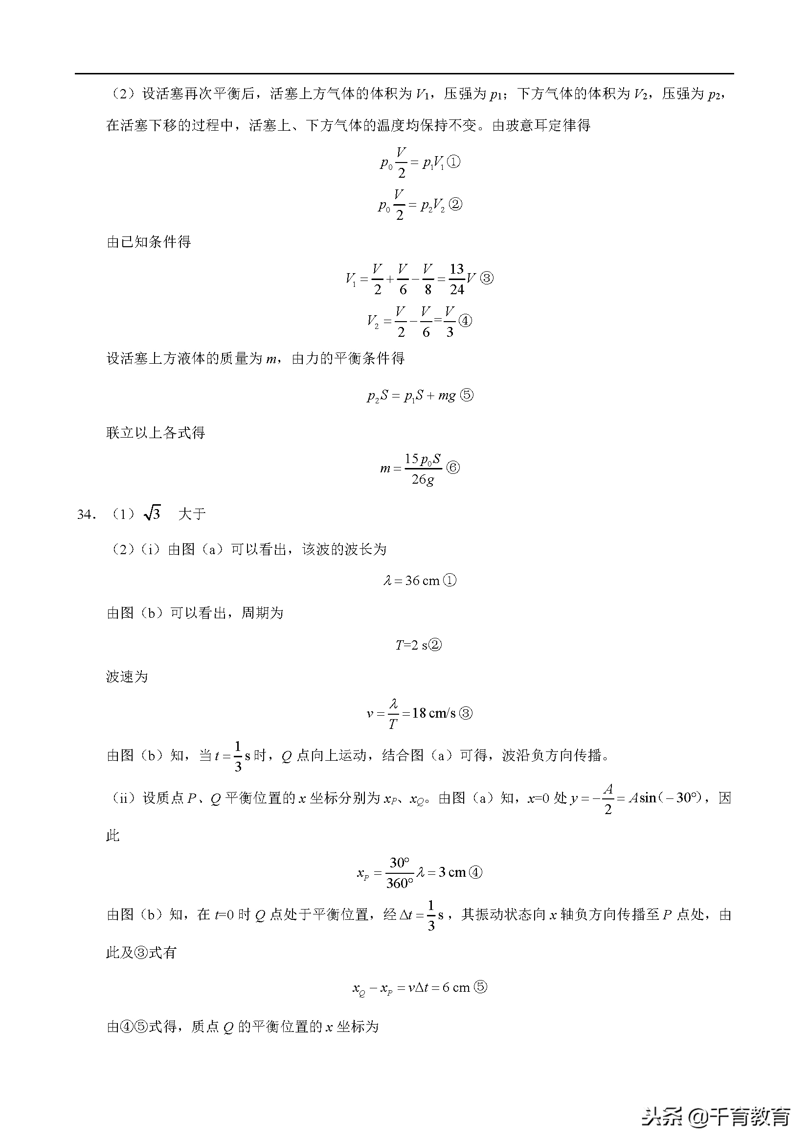 「精校版」2018年全国卷Ⅰ理综高考试题文档版（含答案）