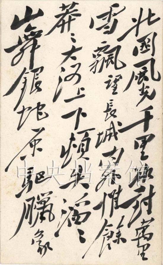 沁园春雪中心思想「沁园春雪写作背景」