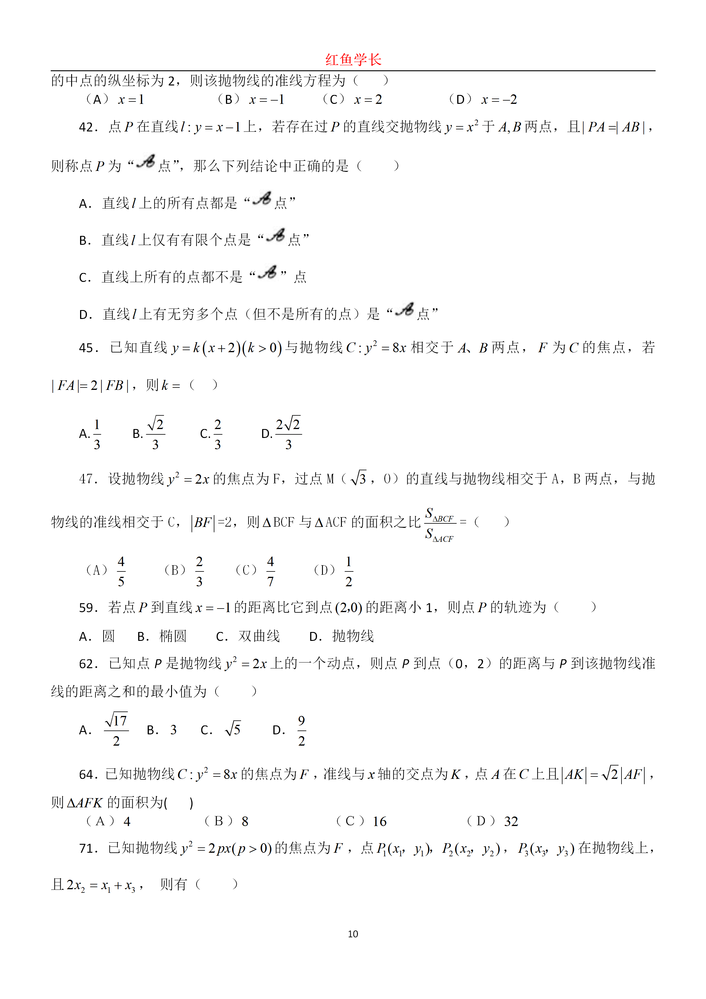 高考数学：历年圆锥曲线真题分享，分分钟搞定圆锥曲线压轴题