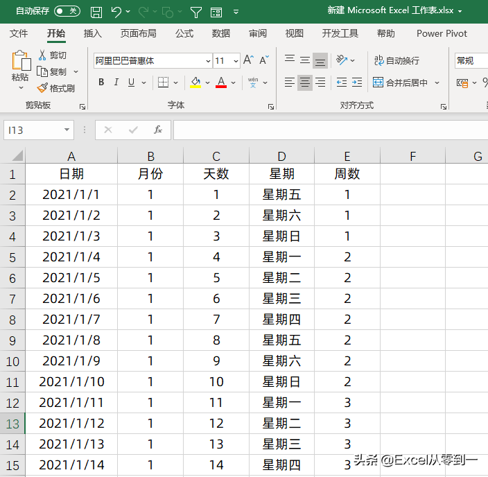 2021年日历全年表一张(制作2021年的日历，你需要多久，我用Excel3步就能搞定)