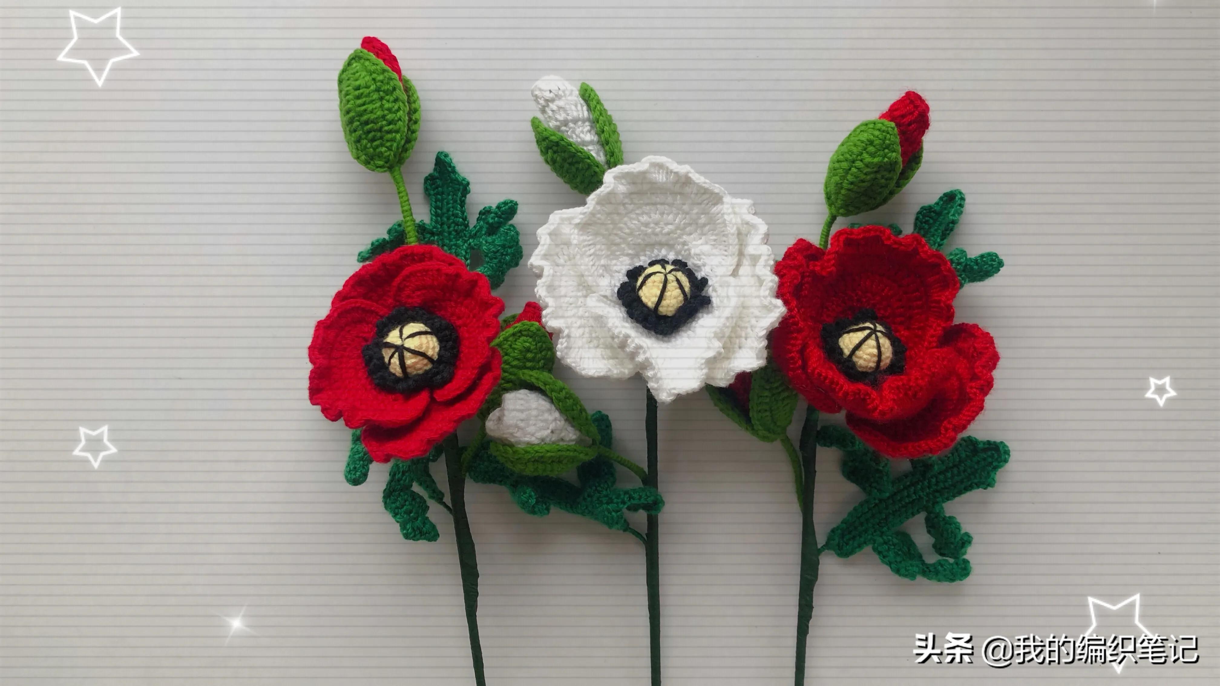 毛线钩针编织(虞美人)花束的钩织教程,手工diy制作过程