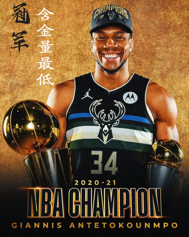 nba雄鹿队粉丝为什么那么少(字母哥的雄鹿队，其他大牌球员还敢加入吗？)