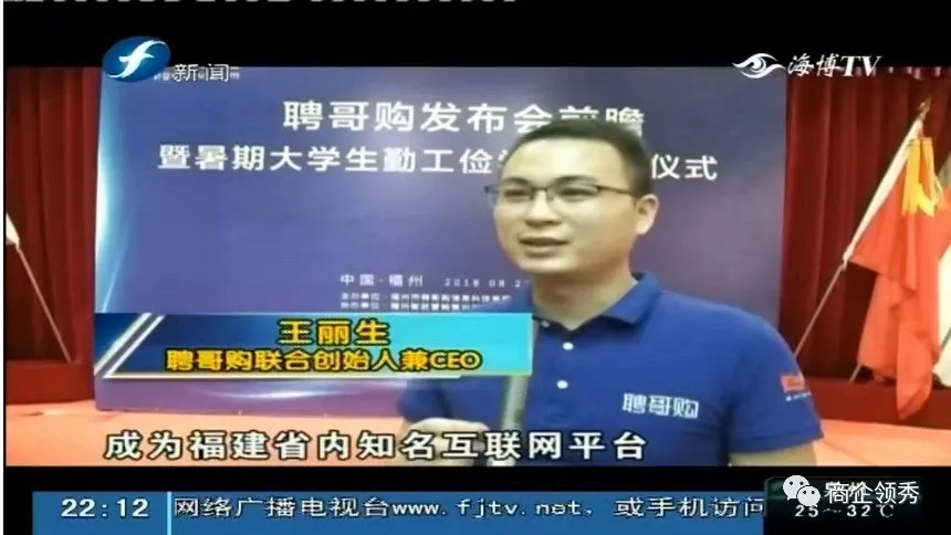 新时代闽商 | 融生王丽生:丽日东升跨峥嵘岁月 生财有道奔锦绣前程