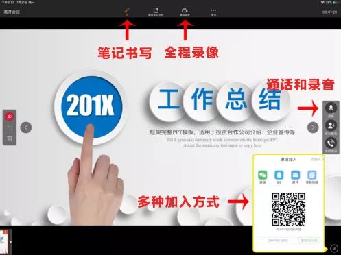 如何用iPad 成为办公室里最牛的office大神？