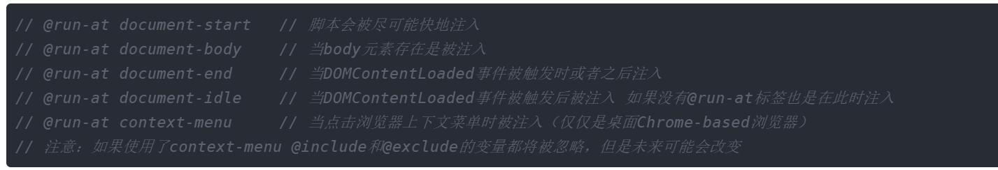 最新Tampermonkey中文文档解析