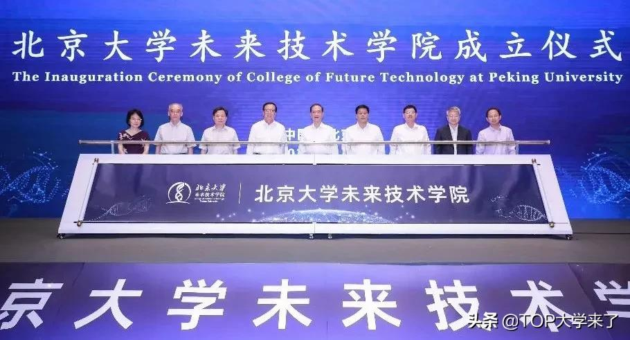 专攻卡脖子！北京大学成立计算机学院