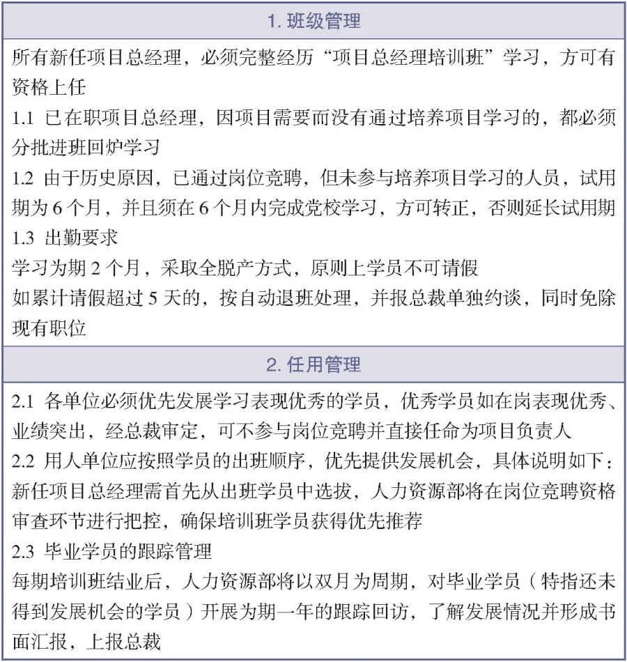 人才梯队建设的入库、在库与出库