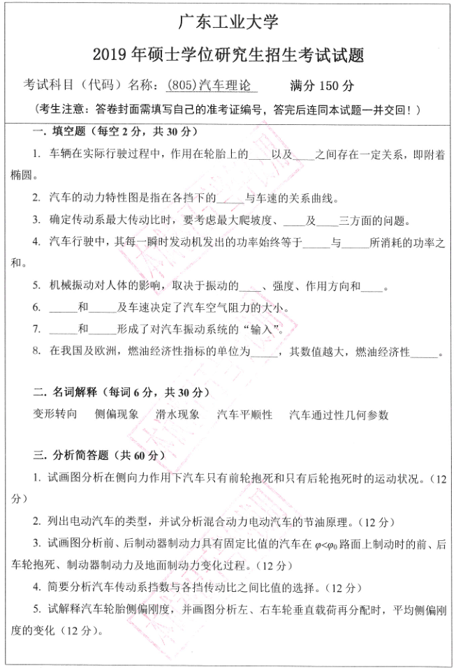 刷人最多？广工机械专硕（085500）分数线、参考书目、难度分析
