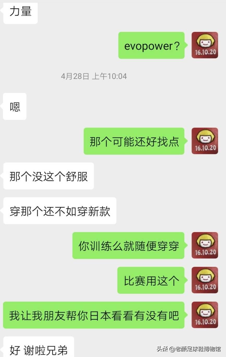 脚肥穿什么足球鞋(工欲善其事必先利其器，不踢球你永远无法理解足球鞋对球员多重要)