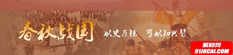 中国历史上最著名的10个典故：春秋战国时期的经典历史典故