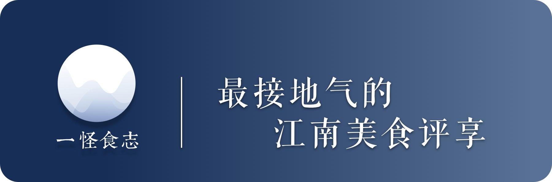 范厨师能吃上天鹅肉吗(无锡南泉乡厨，师从数位烹饪大师，口碑店一开24年，都有啥绝活？)