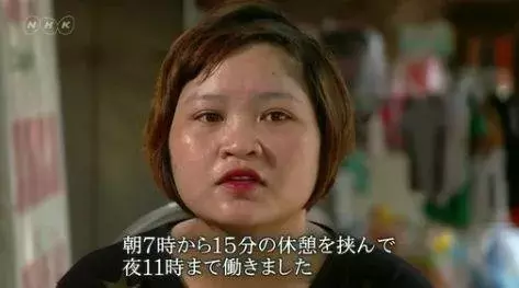 NHK揭露外国人研修生被当“奴隶”一样对待，研修生乱象如何改变