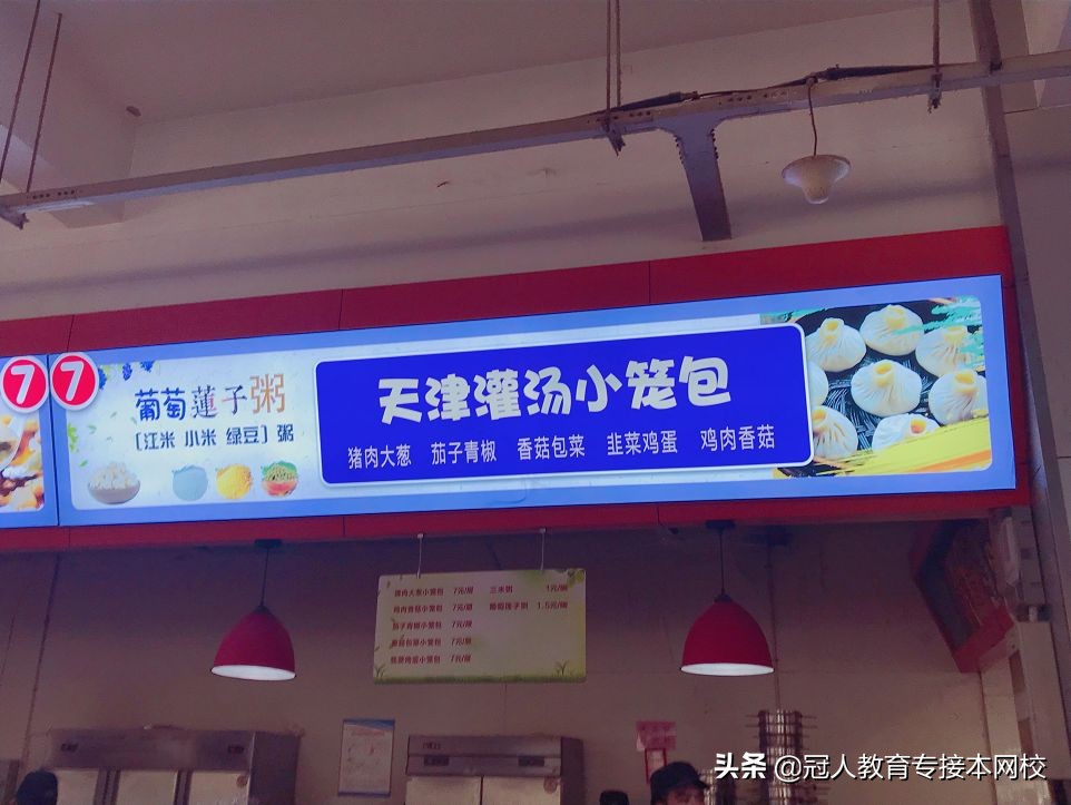 河北师范大学怎么样？专接本考河北师范大学好考吗？