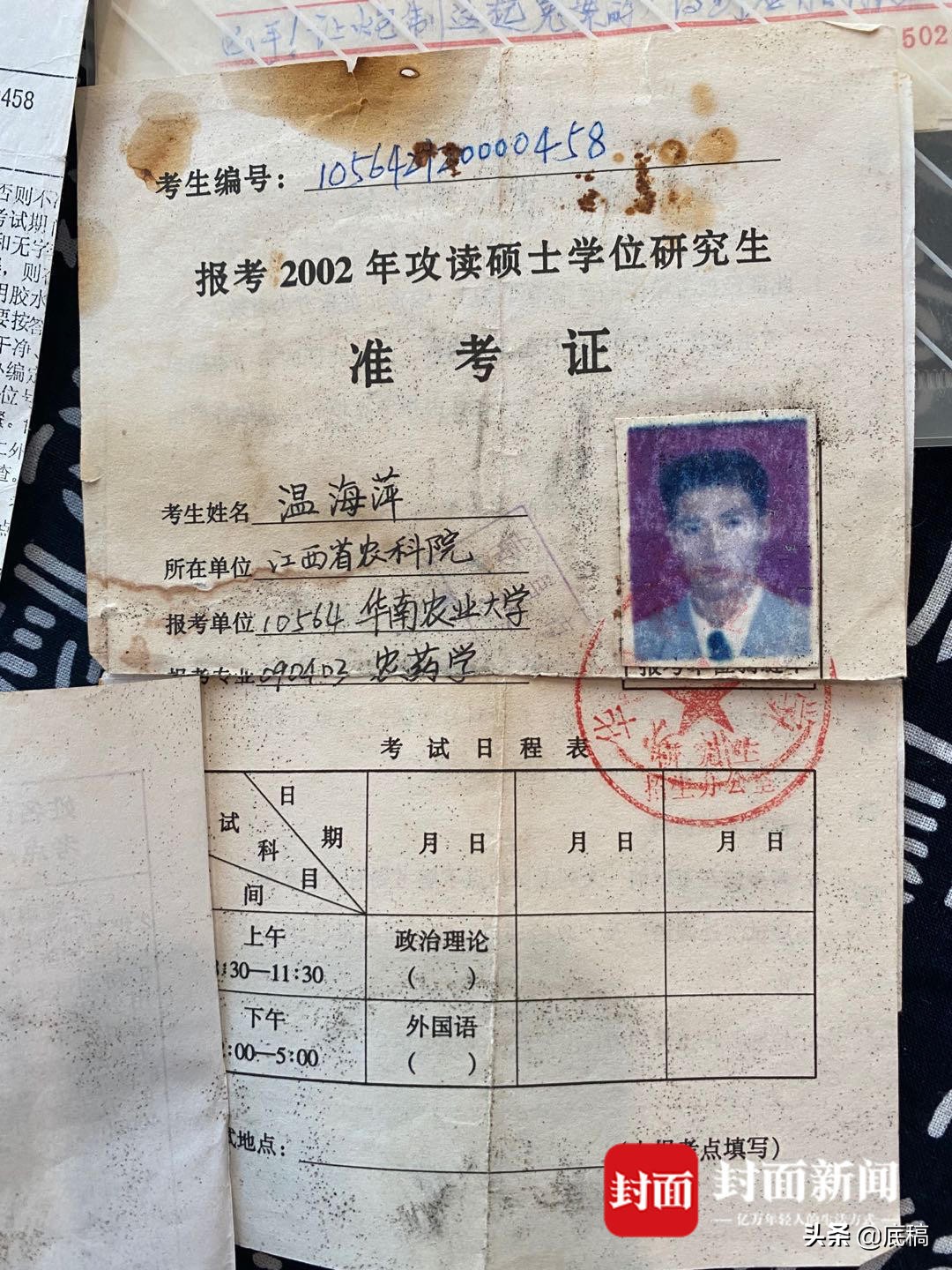 江西男子被控杀害女友喊冤18年：判死后被“枪下留人”狱中写300封血书申诉