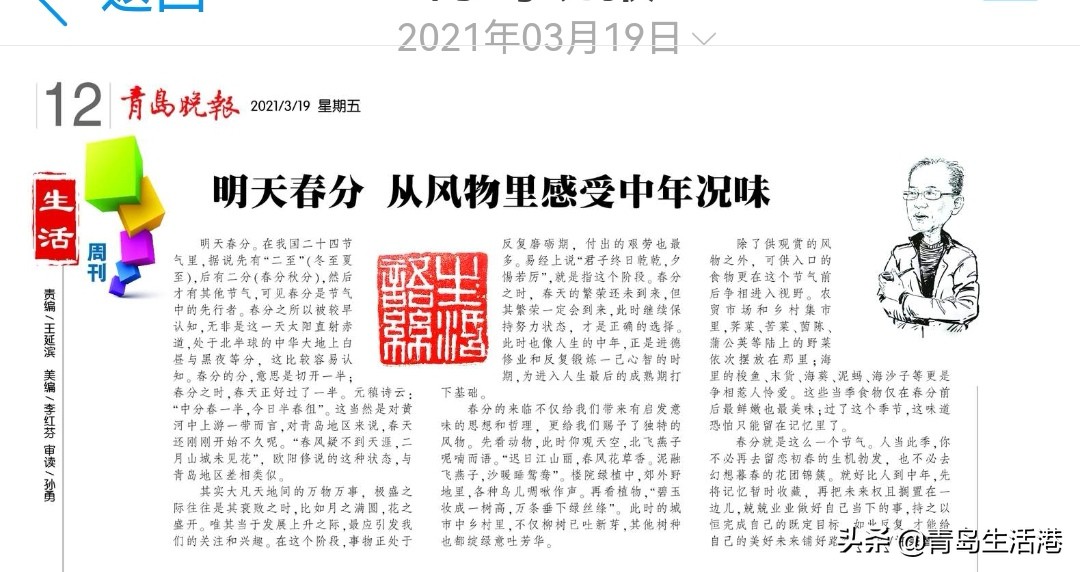 十个月里写了40篇生活语丝，集纳于此并就正于方家