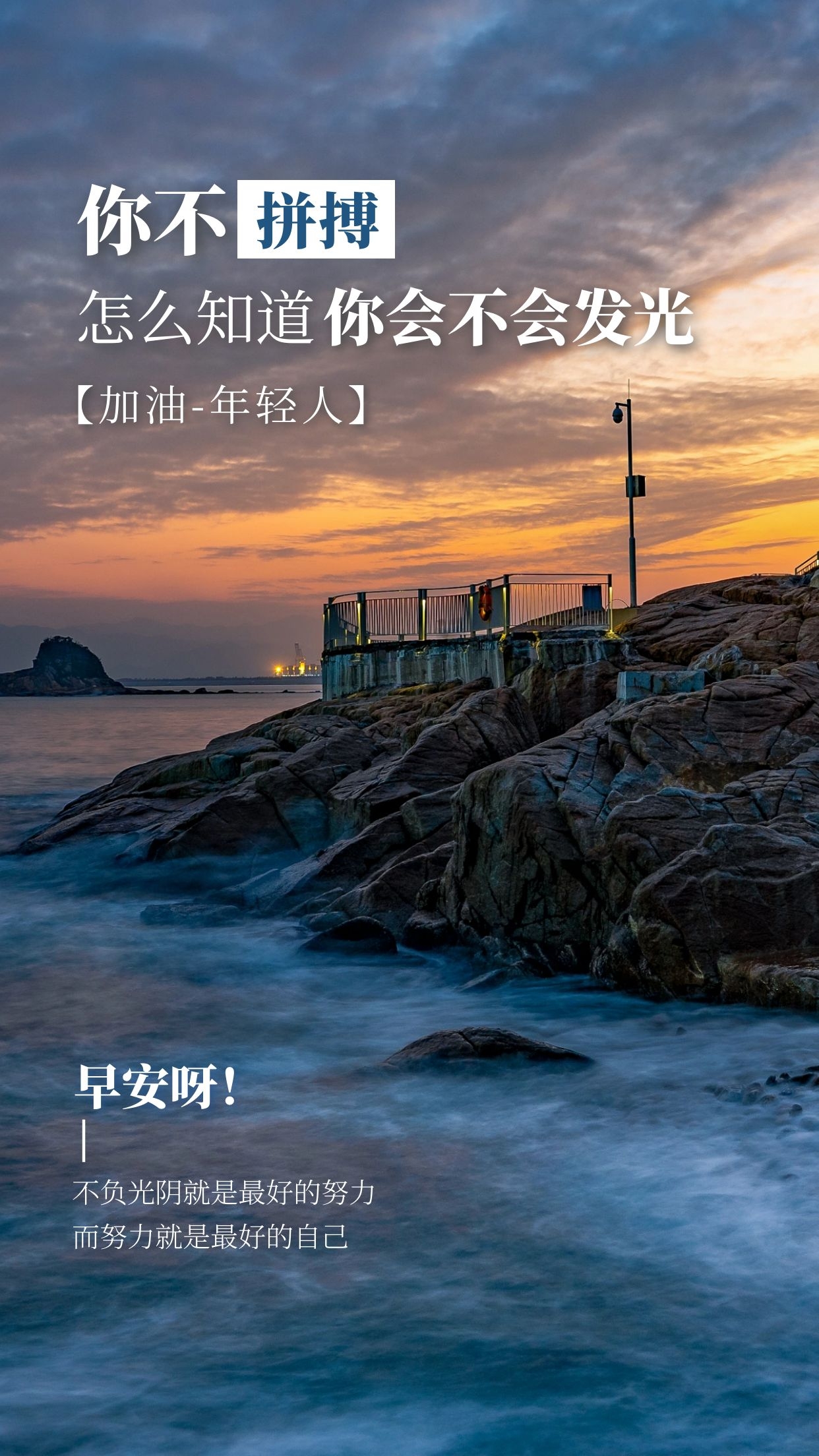 名人名言坚强励志图片