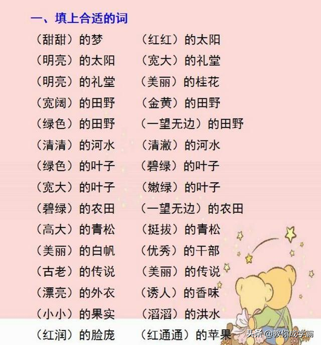 大学语文复习资料（30年老教师直言）