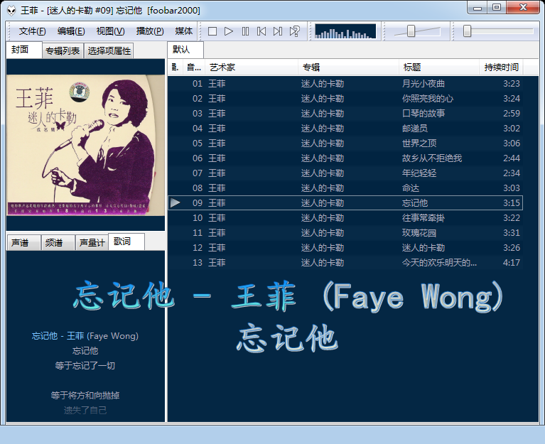 超级超级神器！全平台多功能音乐软件——Foobar2000