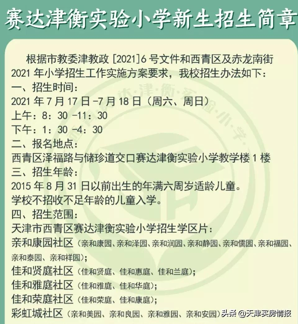 西青教育抖起来了？14个最新落地品牌学校大盘点