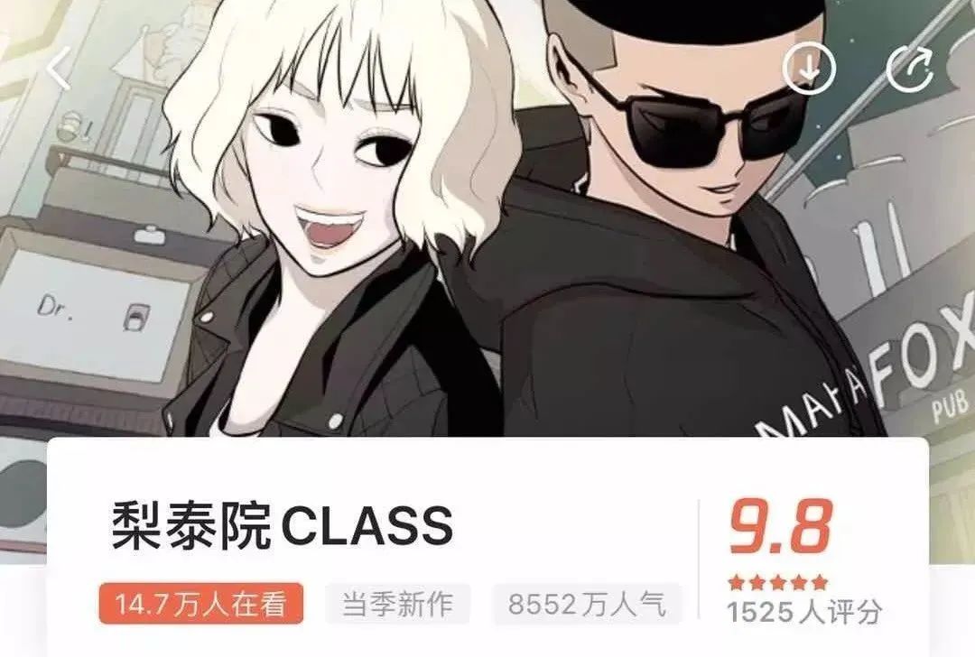 反映韩国社会现实的《梨泰院class》，绝不只是一部爽剧这么简单