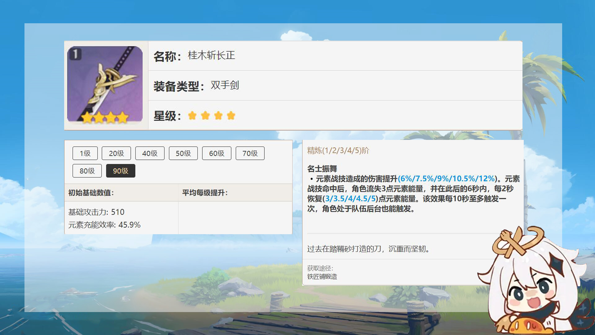 原神：稻妻5把锻造武器选哪个？新弓箭堪称神器，平民宵宫毕业