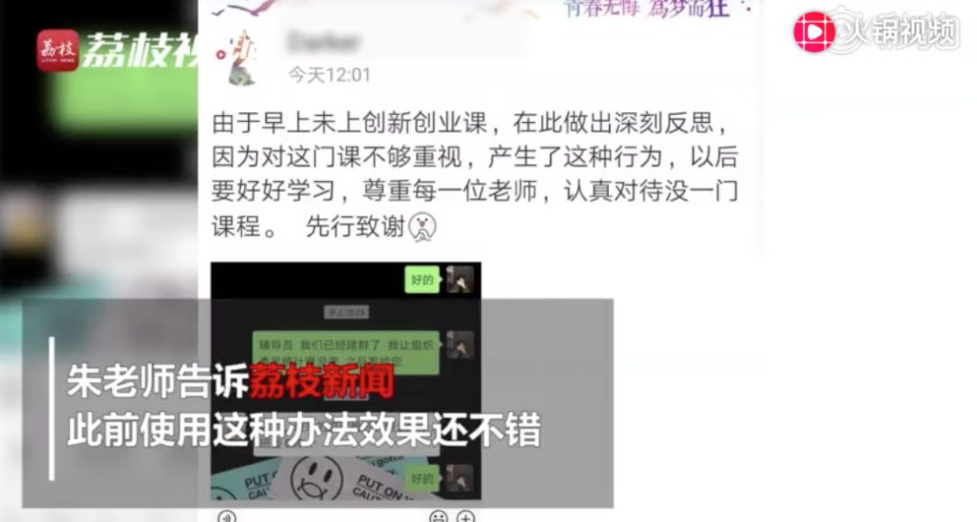 大学生旷课被罚集100个赞 网友：绝！
