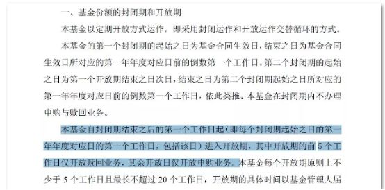 今年最惨基金：业绩排名第一，结果被清盘了！