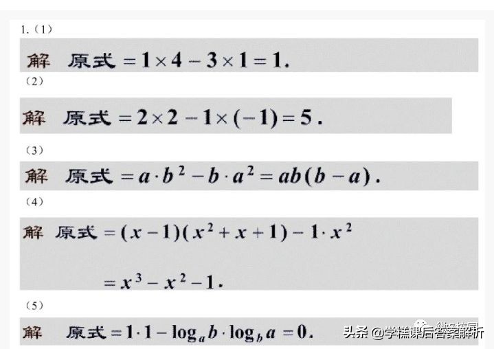 线性代数经管类·第四版课后习题答案