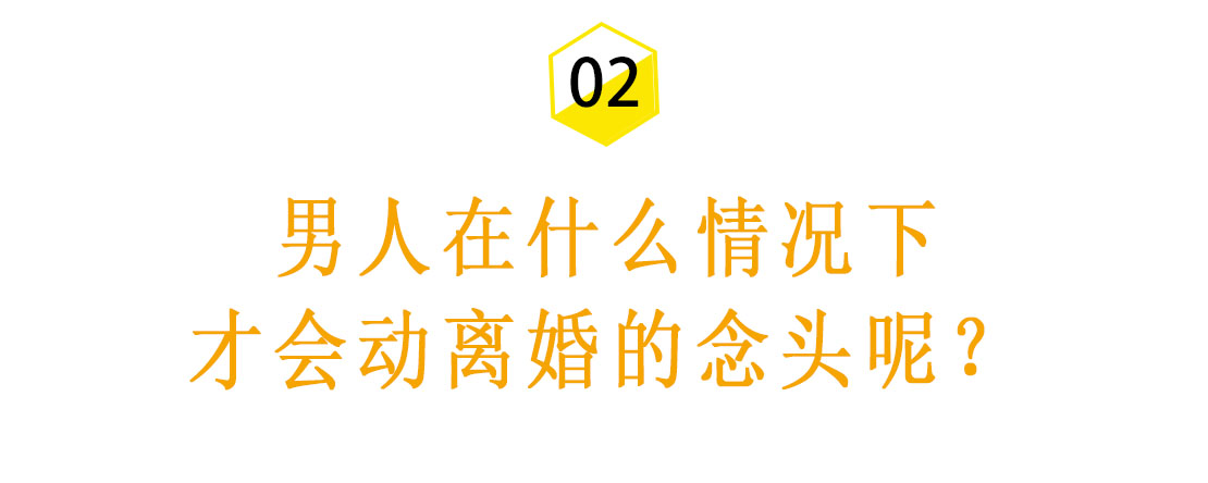 男人发生婚外情后，都会选择离婚吗？