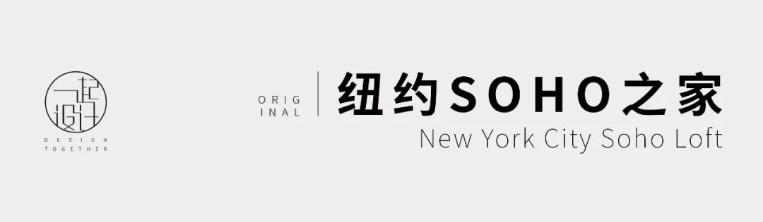美国网红的侘寂风LOFT，回家即度假？