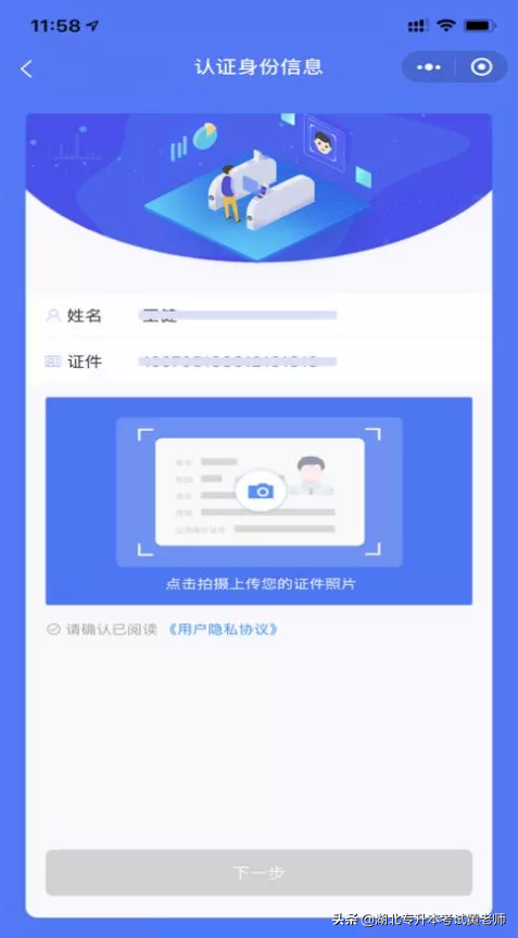 中央电中图像采集（需学生本人操作）