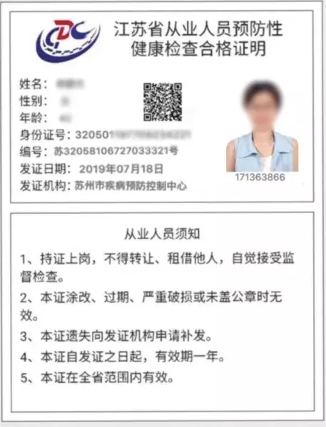 10分钟拿证，30元包过审！无需体检，外卖小哥健康证竟可以随意买？