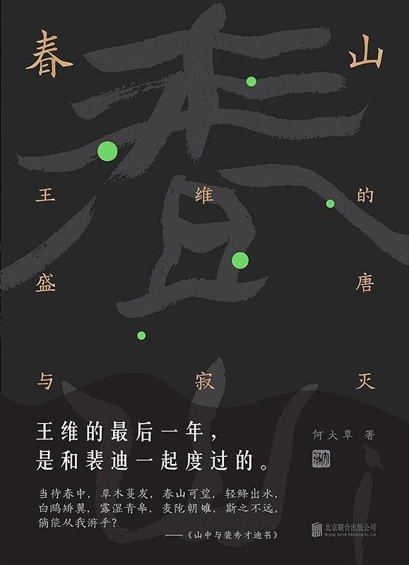 王维：每个人，都应该学会静心与释然