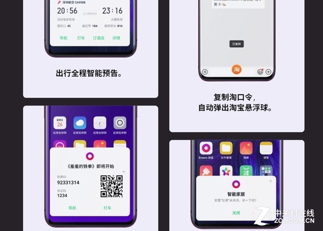 ColorOS 6体验 它才是OPPO手机的灵魂