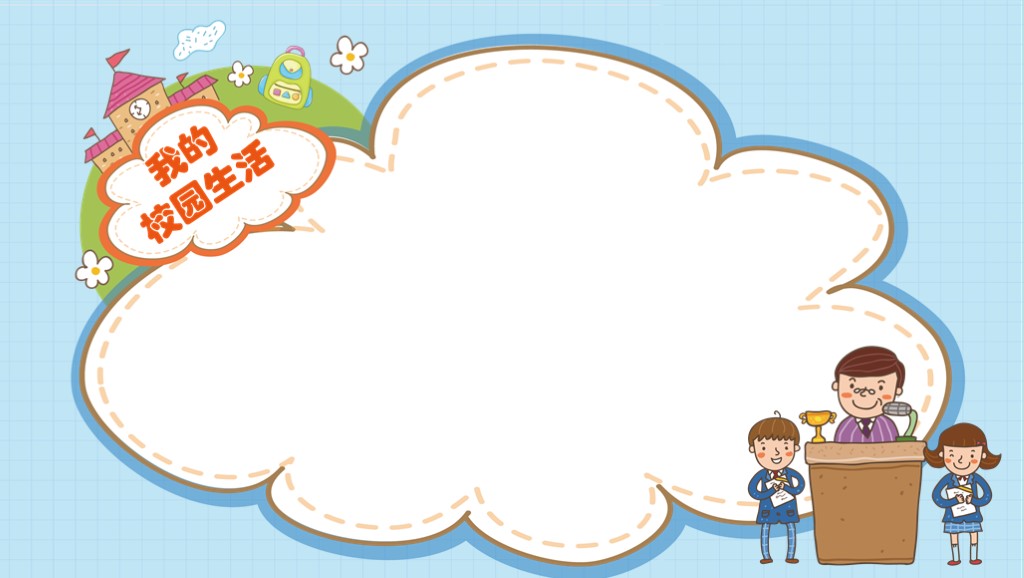 第908期:可爱欢乐卡通儿童ppt模板,可直接编辑