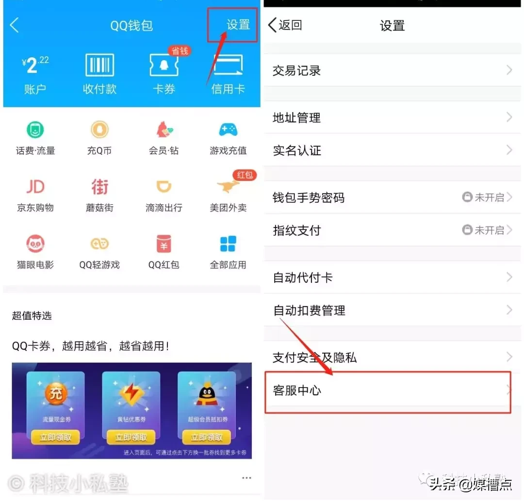 手把手教你注销QQ账户,但你忍心注销吗?