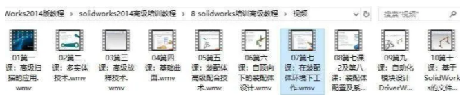 SolidWorks2014高级培训教程，网盘链接免费下载
