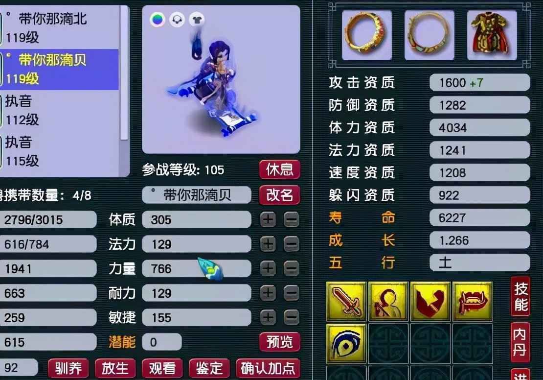 梦幻西游：高级强力+低级偷袭与高级偷袭相比，哪个效果更好？