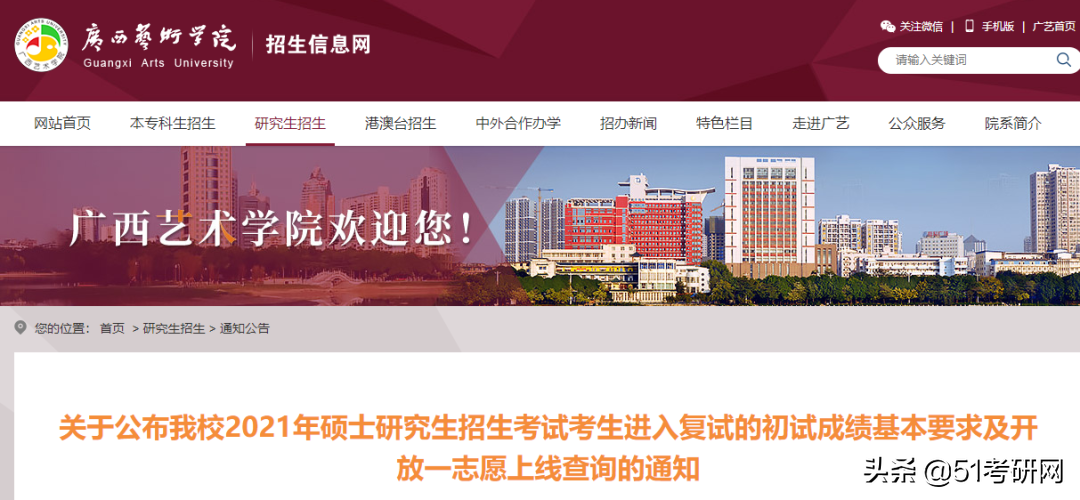 来看！39所院校复试线已公布！高校复试方式统计，线上线下都有